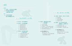 每天108拜，晨間養生操：通經絡、調體質、防疾病、養好命的健康有氧運動 圖片 2