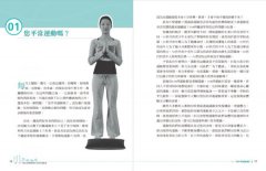 每天108拜，晨間養生操：通經絡、調體質、防疾病、養好命的健康有氧運動 圖片 5