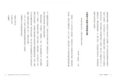 孩子，我們一起靜心吧：正念才能靜心，靜心才能專注，專注才能有效學習 圖片 3