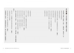 孩子，我們一起靜心吧：正念才能靜心，靜心才能專注，專注才能有效學習 圖片 5