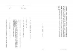 愛沙尼亞  九日慢行：古城、森林、海邊葦草與尋訪鸛鳥蹤跡 圖片 2