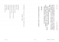 愛沙尼亞  九日慢行：古城、森林、海邊葦草與尋訪鸛鳥蹤跡 圖片 12