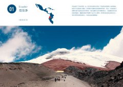 辭職旅行的意義：拉丁美洲的感動；讓自己進化成更好的人 圖片 2