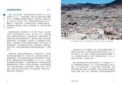 辭職旅行的意義：拉丁美洲的感動；讓自己進化成更好的人 圖片 3