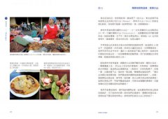 辭職旅行的意義：拉丁美洲的感動；讓自己進化成更好的人 圖片 10