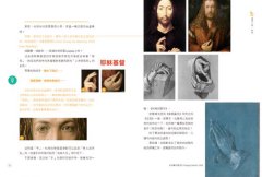 這不是你想的藝術書2：那些謎一樣的藝術家，怪到骨子裡，神秘不可測，他們畫中暗藏的玄機 圖片 4