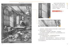 這不是你想的藝術書2：那些謎一樣的藝術家，怪到骨子裡，神秘不可測，他們畫中暗藏的玄機 圖片 5