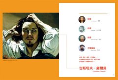 這不是你想的藝術書2：那些謎一樣的藝術家，怪到骨子裡，神秘不可測，他們畫中暗藏的玄機 圖片 6