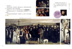 這不是你想的藝術書2：那些謎一樣的藝術家，怪到骨子裡，神秘不可測，他們畫中暗藏的玄機 圖片 7