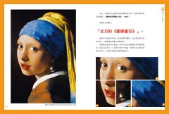 這不是你想的藝術書2：那些謎一樣的藝術家，怪到骨子裡，神秘不可測，他們畫中暗藏的玄機 圖片 9