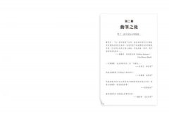 你的劇本遜斃了：一寫就賣！好萊塢編劇教練給你的100個超棒寫作對策 圖片 2