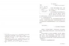 你的劇本遜斃了：一寫就賣！好萊塢編劇教練給你的100個超棒寫作對策 圖片 3