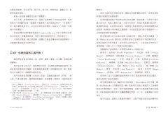 你的劇本遜斃了：一寫就賣！好萊塢編劇教練給你的100個超棒寫作對策 圖片 4