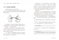 你的劇本遜斃了：一寫就賣！好萊塢編劇教練給你的100個超棒寫作對策 圖片 5