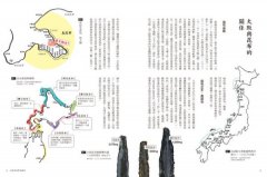 土居老舖傳承百年の昆布家常味：米其林主廚指定這一味！39道昆布職人珍藏四代，用心守護的好料理，獨家傳授 圖片 2