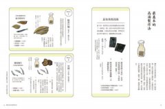 土居老舖傳承百年の昆布家常味：米其林主廚指定這一味！39道昆布職人珍藏四代，用心守護的好料理，獨家傳授 圖片 3