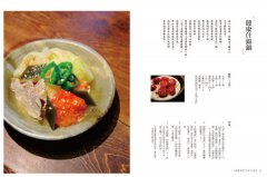 土居老舖傳承百年の昆布家常味：米其林主廚指定這一味！39道昆布職人珍藏四代，用心守護的好料理，獨家傳授 圖片 5