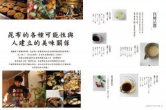 土居老舖傳承百年の昆布家常味：米其林主廚指定這一味！39道昆布職人珍藏四代，用心守護的好料理，獨家傳授 圖片 8