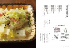 土居老舖傳承百年の昆布家常味：米其林主廚指定這一味！39道昆布職人珍藏四代，用心守護的好料理，獨家傳授 圖片 10
