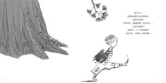 裝作沒看到 圖片 10