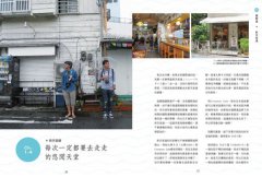 史丹利沖繩不能停！【全新增訂版】 圖片 2