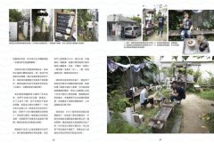史丹利沖繩不能停！【全新增訂版】 圖片 3