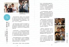 史丹利沖繩不能停！【全新增訂版】 圖片 4