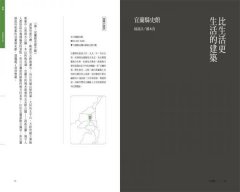 一日宜蘭人：親水樂農、依山傍海、舊城慢遊的理想生活 圖片 2