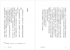 死心眼的個性 圖片 4