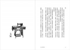 死心眼的個性 圖片 5