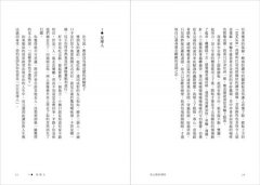 死心眼的個性 圖片 6