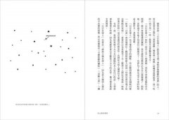 死心眼的個性 圖片 7