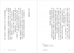 死心眼的個性 圖片 8