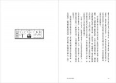 死心眼的個性 圖片 9