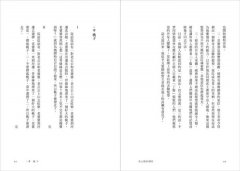 死心眼的個性 圖片 10
