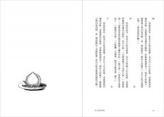 死心眼的個性 圖片 11