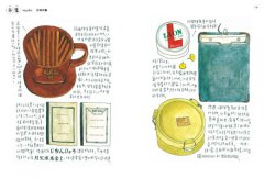 手繪京都日和：與鴨川共同生活的日子們 圖片 4