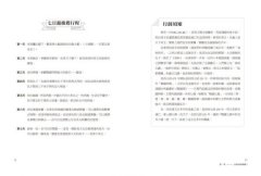 中國歷史穿越指南 圖片 4