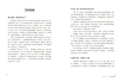 中國歷史穿越指南 圖片 5
