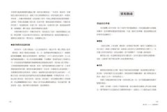 中國歷史穿越指南 圖片 7