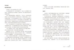 中國歷史穿越指南 圖片 9