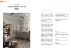 北歐生活小店不思議：給開店的你，最夯的36種創意亮點、空間設計和行銷理念 圖片 4