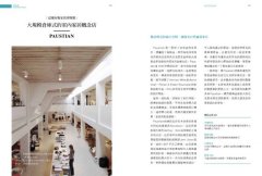 北歐生活小店不思議：給開店的你，最夯的36種創意亮點、空間設計和行銷理念 圖片 6