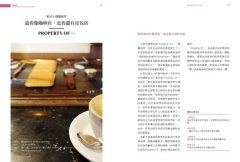 北歐生活小店不思議：給開店的你，最夯的36種創意亮點、空間設計和行銷理念 圖片 9