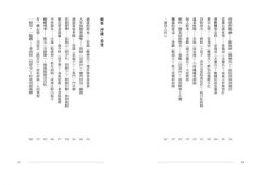 宋詞藏情錄：緩步微吟，勾起四十幅心底深處的和煦光景 圖片 4