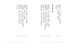 宋詞藏情錄：緩步微吟，勾起四十幅心底深處的和煦光景 圖片 5