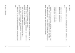 宋詞藏情錄：緩步微吟，勾起四十幅心底深處的和煦光景 圖片 8