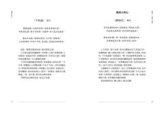 宋詞藏情錄：緩步微吟，勾起四十幅心底深處的和煦光景 圖片 10