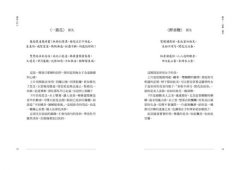 宋詞藏情錄：緩步微吟，勾起四十幅心底深處的和煦光景 圖片 11