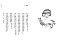 言花（附waa wei手繪封面小筆記本） 圖片 6